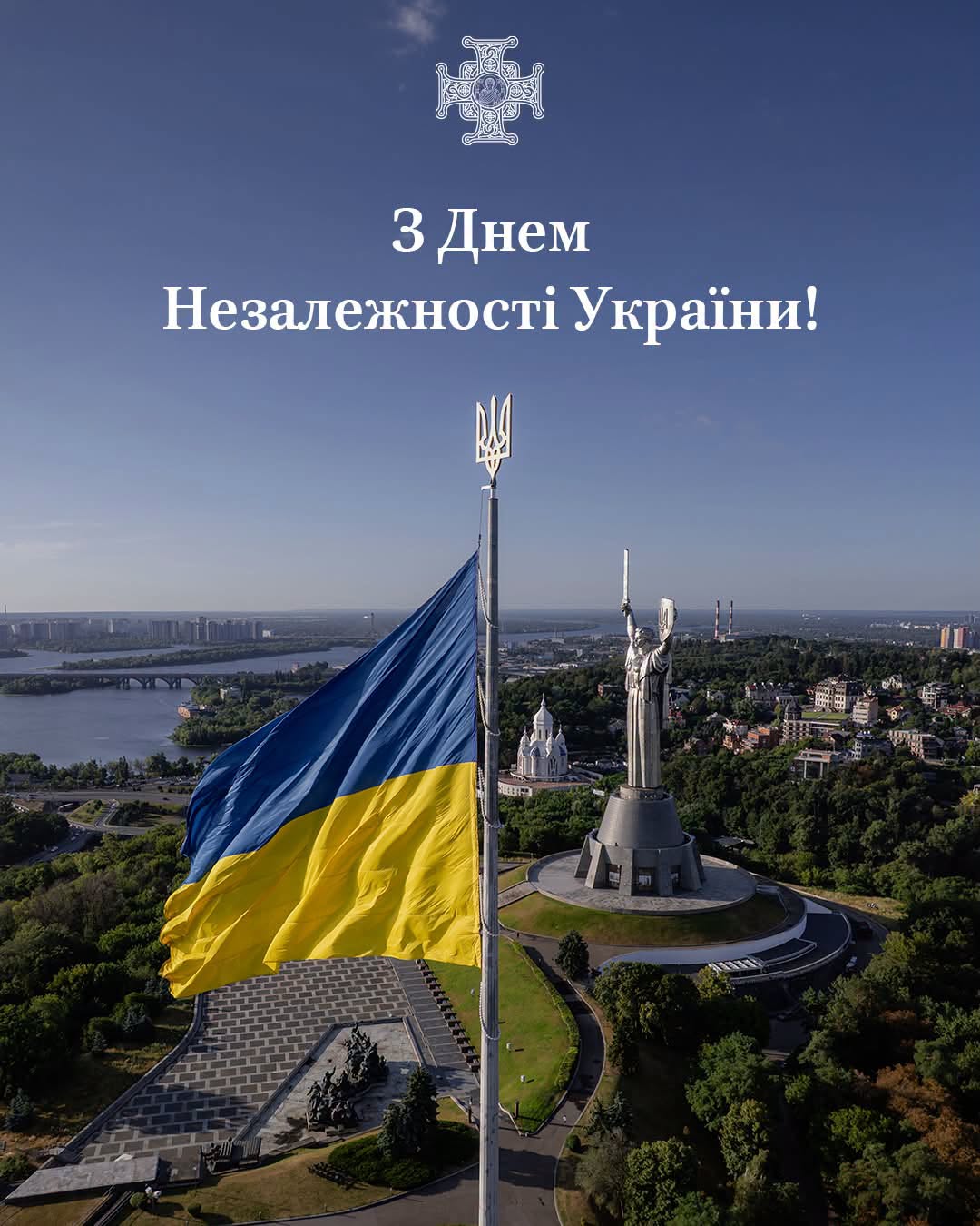 Православна Церква України